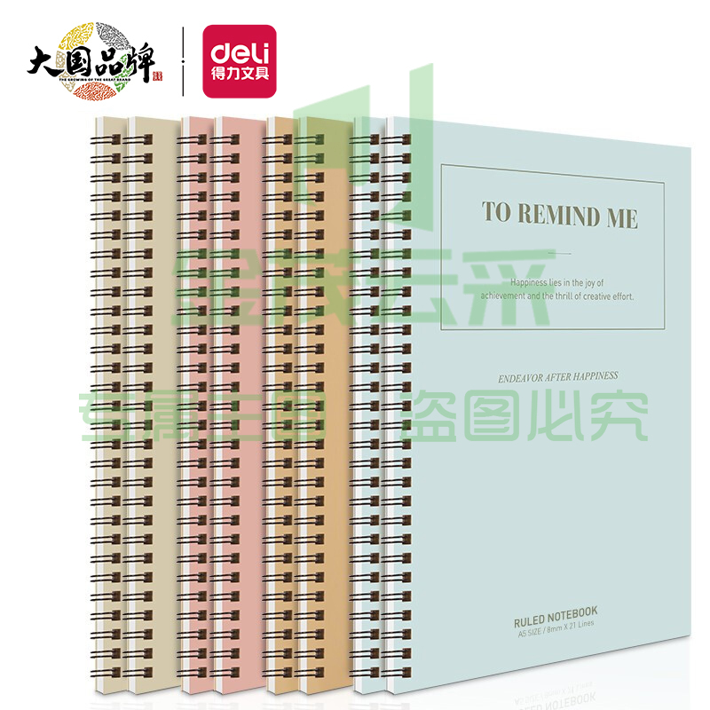 得力(deli)8本A5/60张笔记本子线圈本 LA560