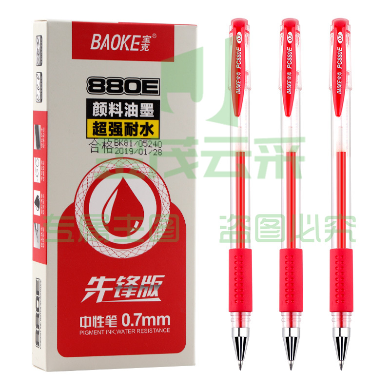 宝克（BAOKE）PC880E 0.7mm子弹头中性笔 办公水笔签字笔 红色 12支/盒