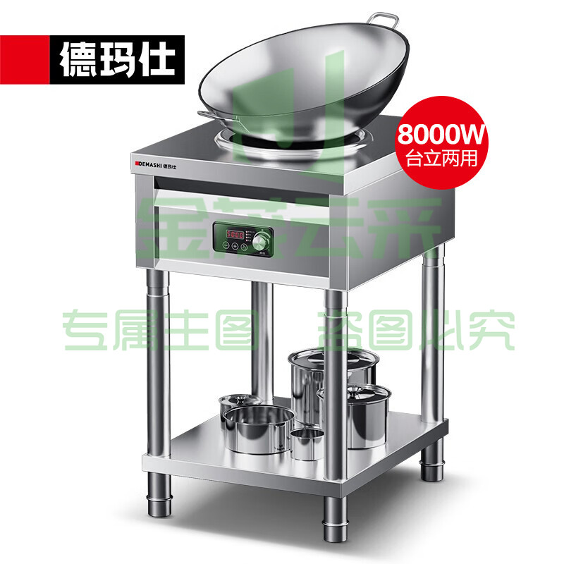 德玛仕（DEMASHI）8000W立式商用电磁炉大功率 凹面电磁炉猛火爆炒电磁灶 全不锈钢凹槽电炒锅IH-TC-8000NA