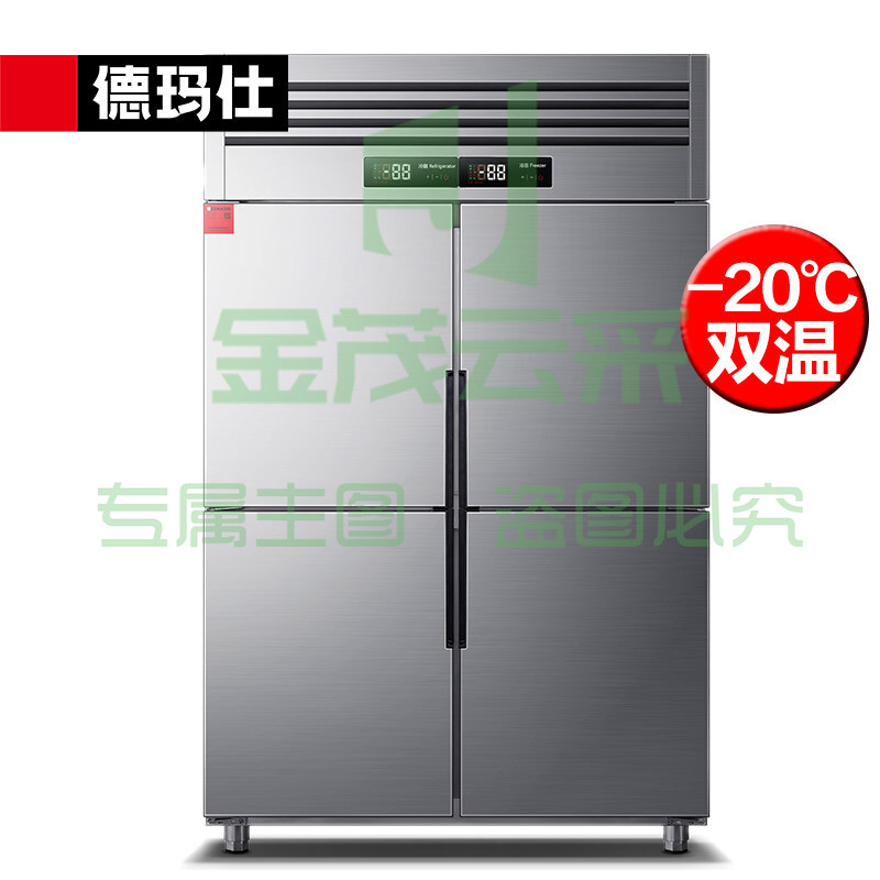 德玛仕（DEMASHI ）BCD-900A-2W 商用四门冰柜 立式保鲜柜 双温冷藏 +冷冻