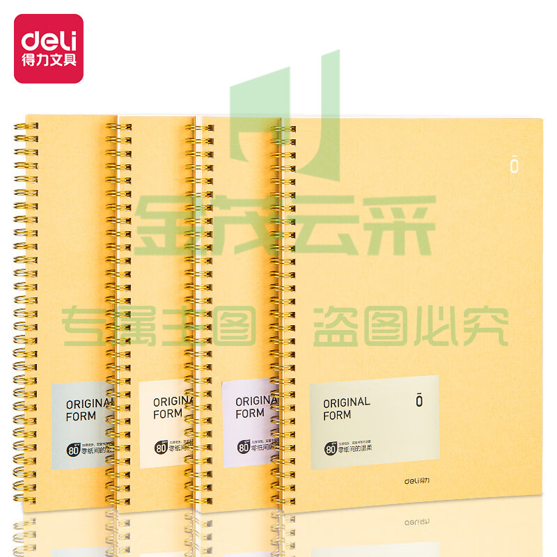 得力(deli)笔记本子螺旋本线圈本 B5/80张 单本装 GLB580