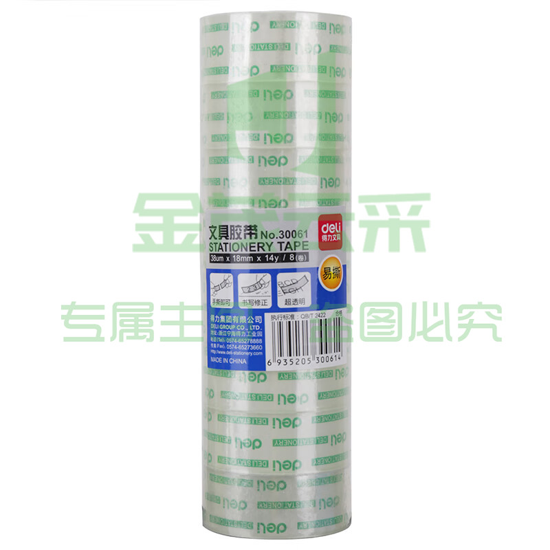 得力（deli）24卷 透明胶带文具胶带 透明胶 玻璃胶14y小胶带 30061