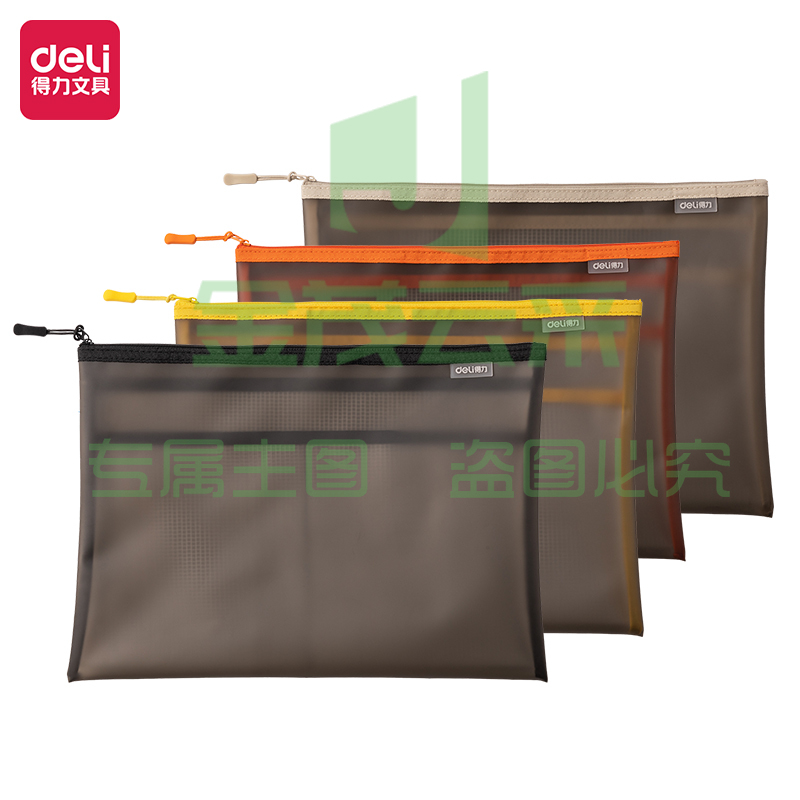 得力(deli)TPU拉链袋 资料袋文件袋拉链袋 黑色64867