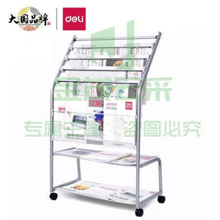 得力(deli)9304 五层商务铝合金夹条报纸架 图书馆报夹条置 宣传资料展示 高1.05米 9304