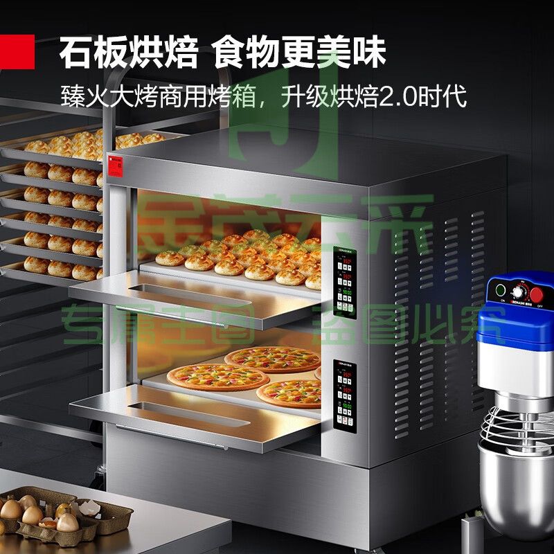 德玛仕（DEMASHI）烤箱商用 大型披萨面包蛋糕月饼私房烘焙电烤箱焗炉微电脑款大容量多盘同烤石板 两层四盘丨带石板（EB-J4D-ZS）