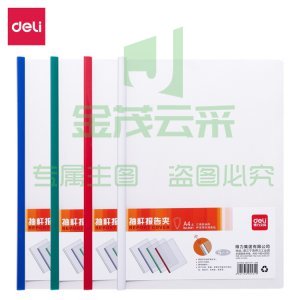 得力5531抽杆夹(混)(5只/包)
