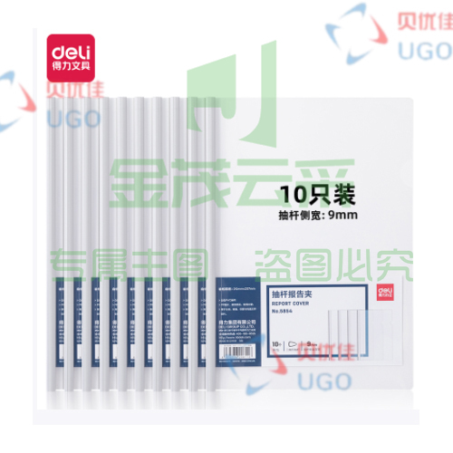 得力5854抽杆夹(白)    10个/包
