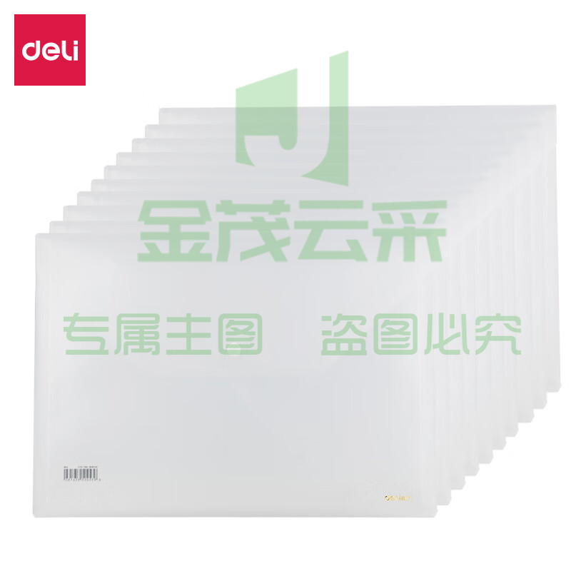 得力(deli)10只A4加厚透明文件袋 5501A
