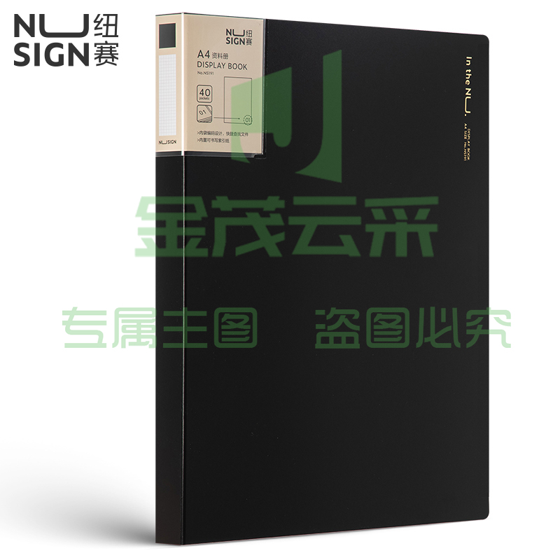 纽赛(NUSIGN)资料册A4/40页 曜石黑NS191