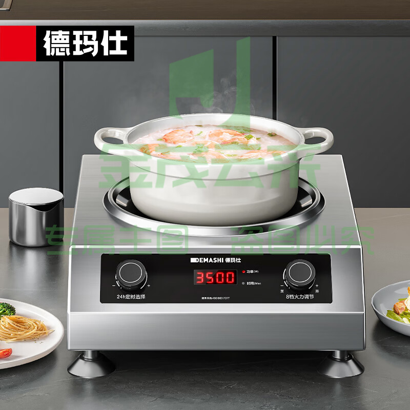 德玛仕（DEMASHI）电陶炉  大功率3500w电陶炉炒菜电磁炉  凹面电陶炉 DMS-DTL-TC3500-F1