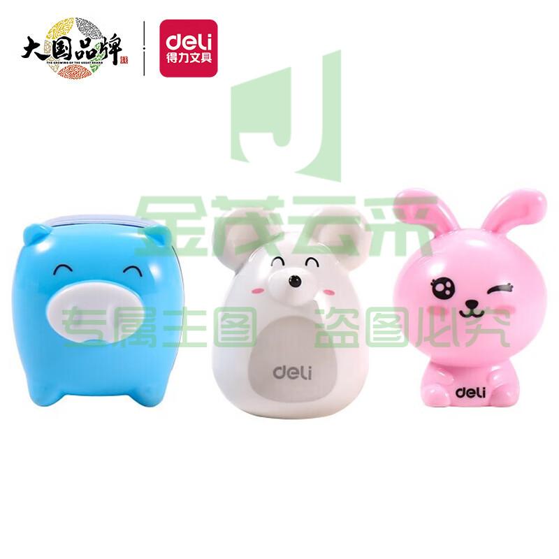 得力(deli)3只学生卷笔刀/铅笔转笔刀/削笔器/削笔刀 0557-03