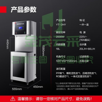 德玛仕 DEMASHI YT-2HY 直饮机 商用开水器 烧水机 不锈钢办公室直饮水机220V（一开一温 RO五级过滤）