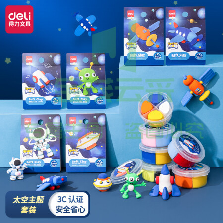 得力(deli)主题粘土套装 儿童彩泥黏土男女孩玩具手工课DIY制作 太空主题六一礼物 67839 