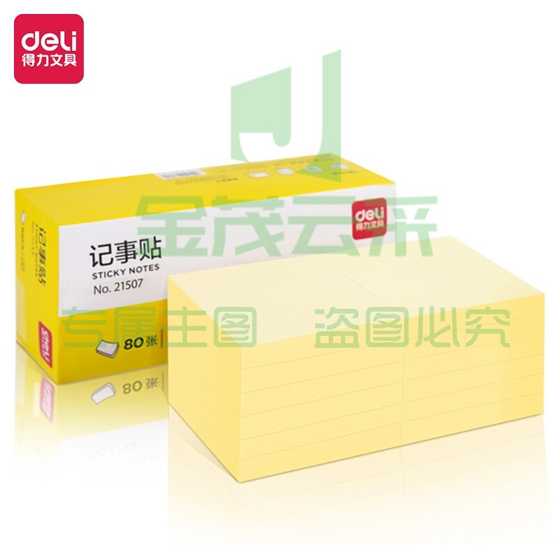 得力(deli)12本76*76mm系列便利贴 21507