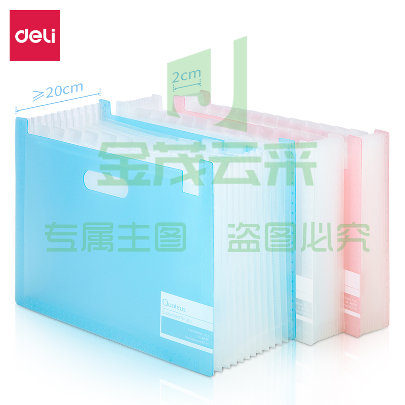得力(deli)13格A4竖款可立式风琴包多层文件夹 72510 蓝色