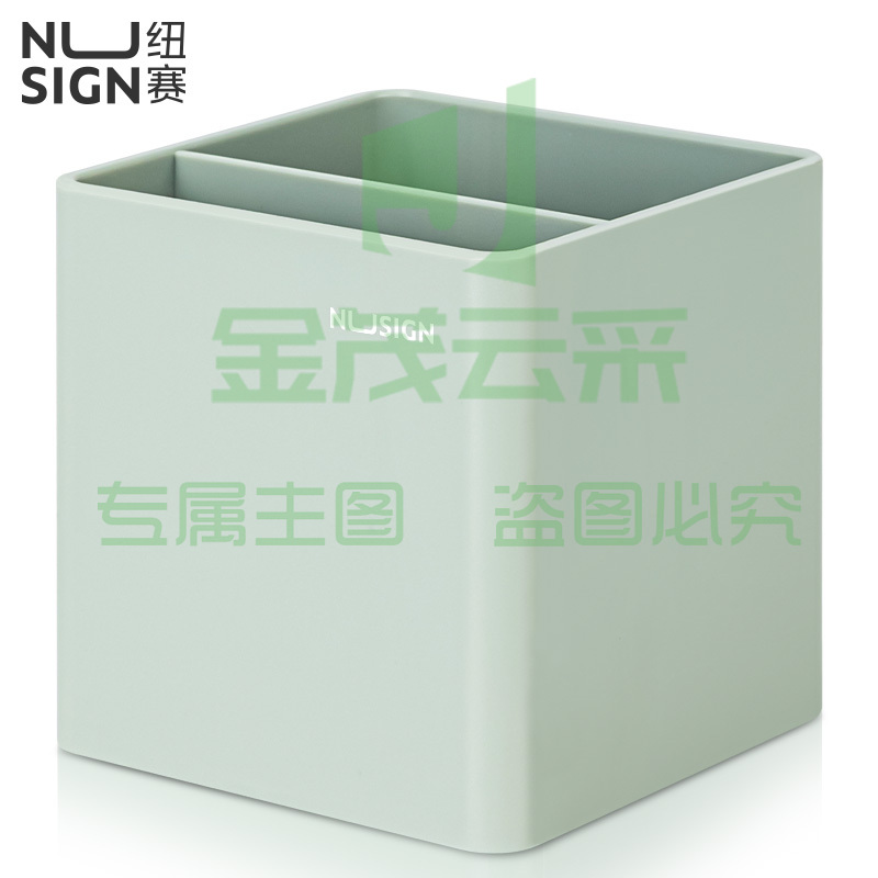 纽赛(NUSIGN) 方格笔筒 ins办公室桌面收纳防滑底 抹苔绿NS011