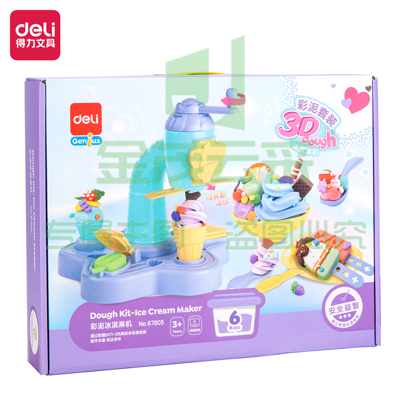得力 (deli) 67805彩泥冰淇淋机套装(混)(盒)