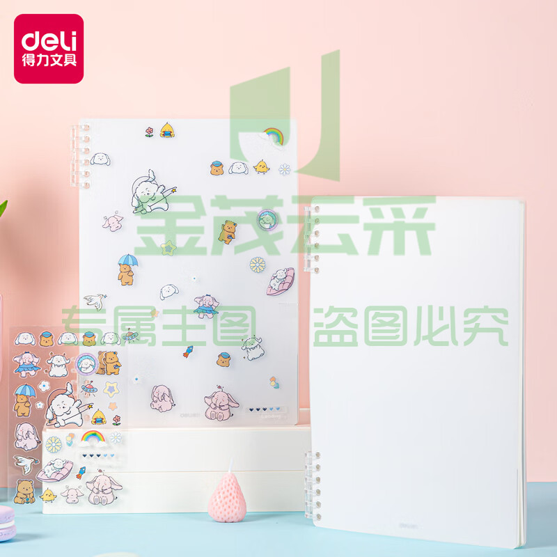 得力(deli)不硌手活页本笔记本子 学生记事本笔记本子日记本文具 颜色随机 B5/50张 24507