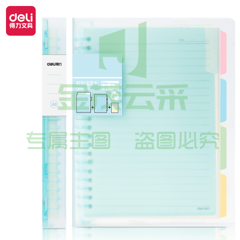 得力(deli)  甜彩系列 20孔A5活页笔记本子  活页纸替换芯插袋4色索引分隔页 蓝色  QHA560