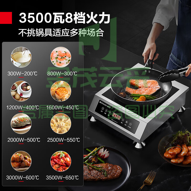 德玛仕（DEMASHI）电陶炉3500W大功率 平面凹面 不挑锅具台式熬汤炉炒菜炉可定时八档火力调节 电陶炉【3500W丨平面】DTL3500