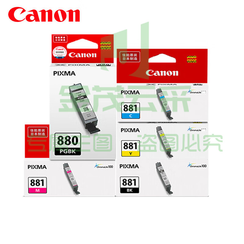 佳能（Canon)原装880/881五色套装适用TS9180/8180/6180/6280/8280/6380/8380/TR8580/708/9580打印机墨水