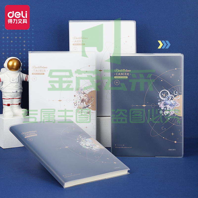 得力(deli)4本16K/96张星座梦行系列笔记本子 T1696