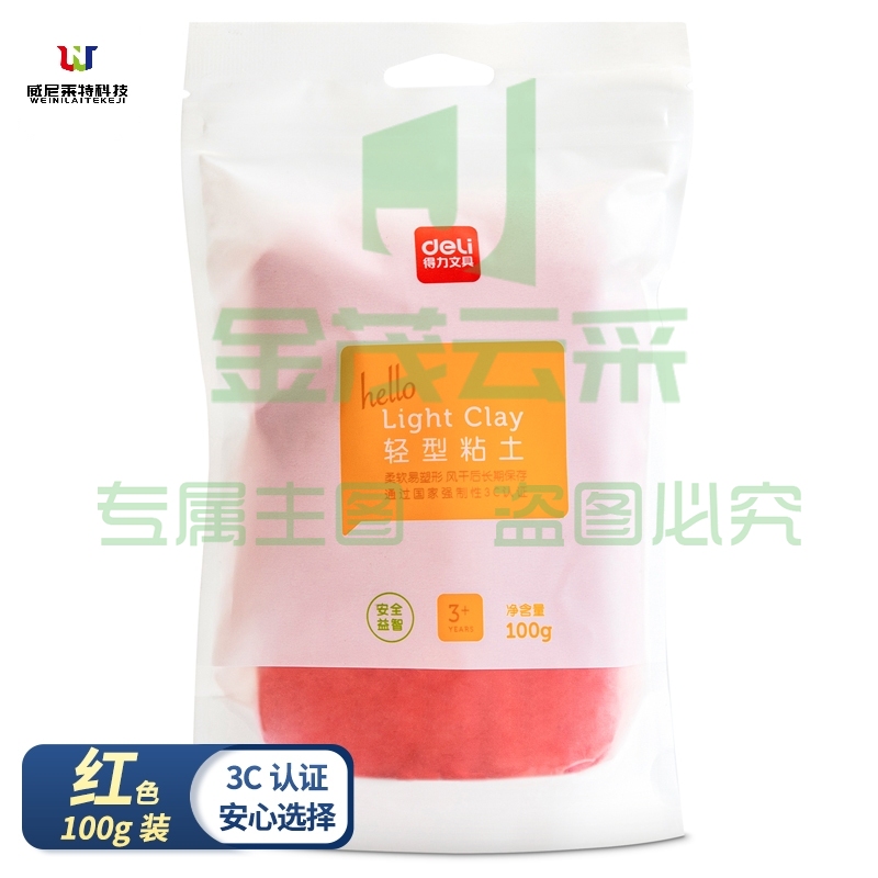 得力  67841 轻型粘土补充装(红)(袋).
