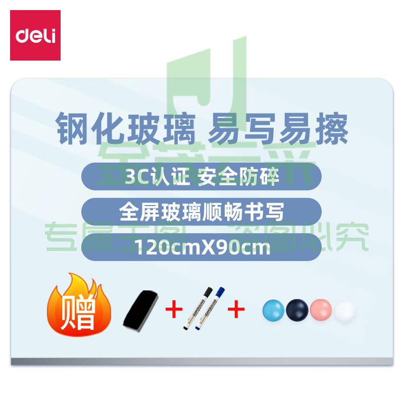 得力(deli)挂式白板120*90cm 全面屏磁性钢化悬挂式玻璃白板 MZ101