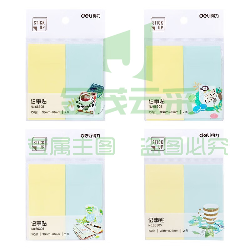得力 便利贴 便签贴 N次贴 彩色告示贴 留言纸 办公记事贴 5个装双色 66305