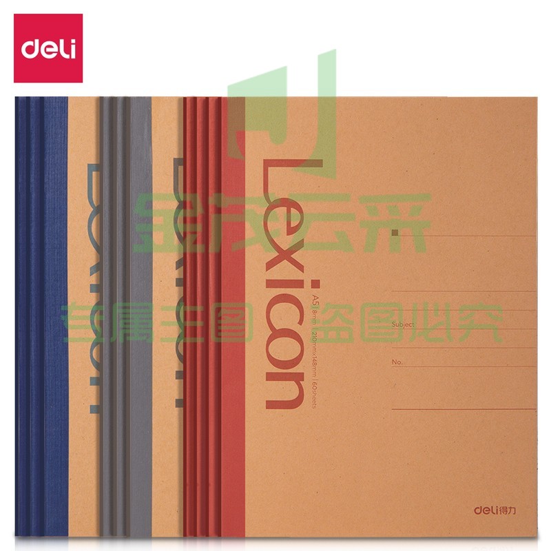 得力(deli)10本A5/60张牛皮纸笔记本子 7637