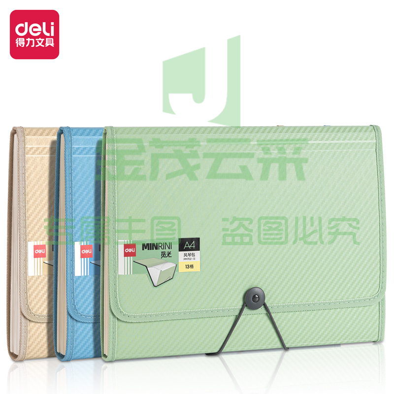 得力(deli)13格A4手提风琴包多层文件夹 PM702-13
