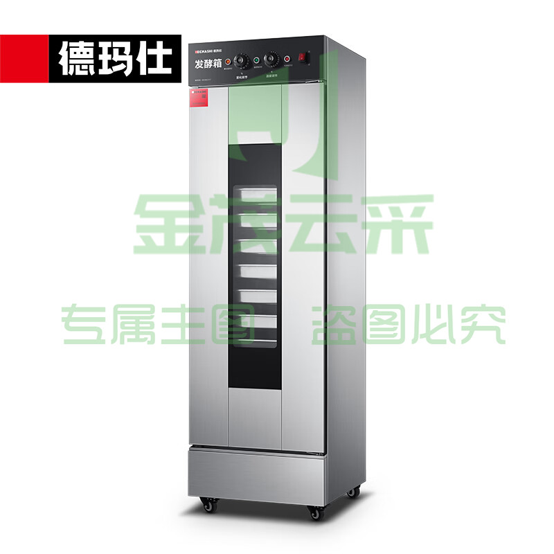 德玛仕（DEMASHI） FJX-13 商用发酵箱 醒发箱不锈钢发酵柜恒温面粉发酵机（13层不含盘子）