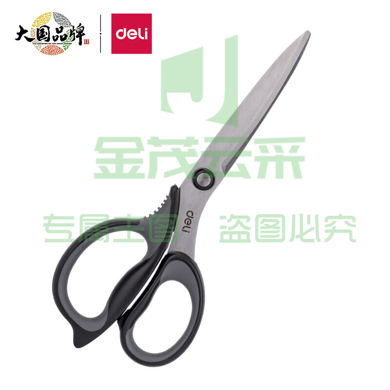得力(deli)210mm大号弧形剪片省力剪刀 黑色77760