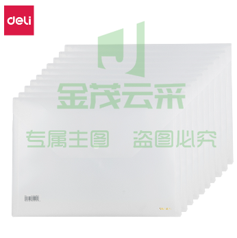 得力5501A文件袋(透明) 单位：个