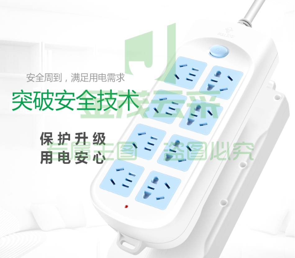 公牛(BULL) GN-604 8空位 1.8米