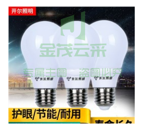 开尔 8w 节能灯泡