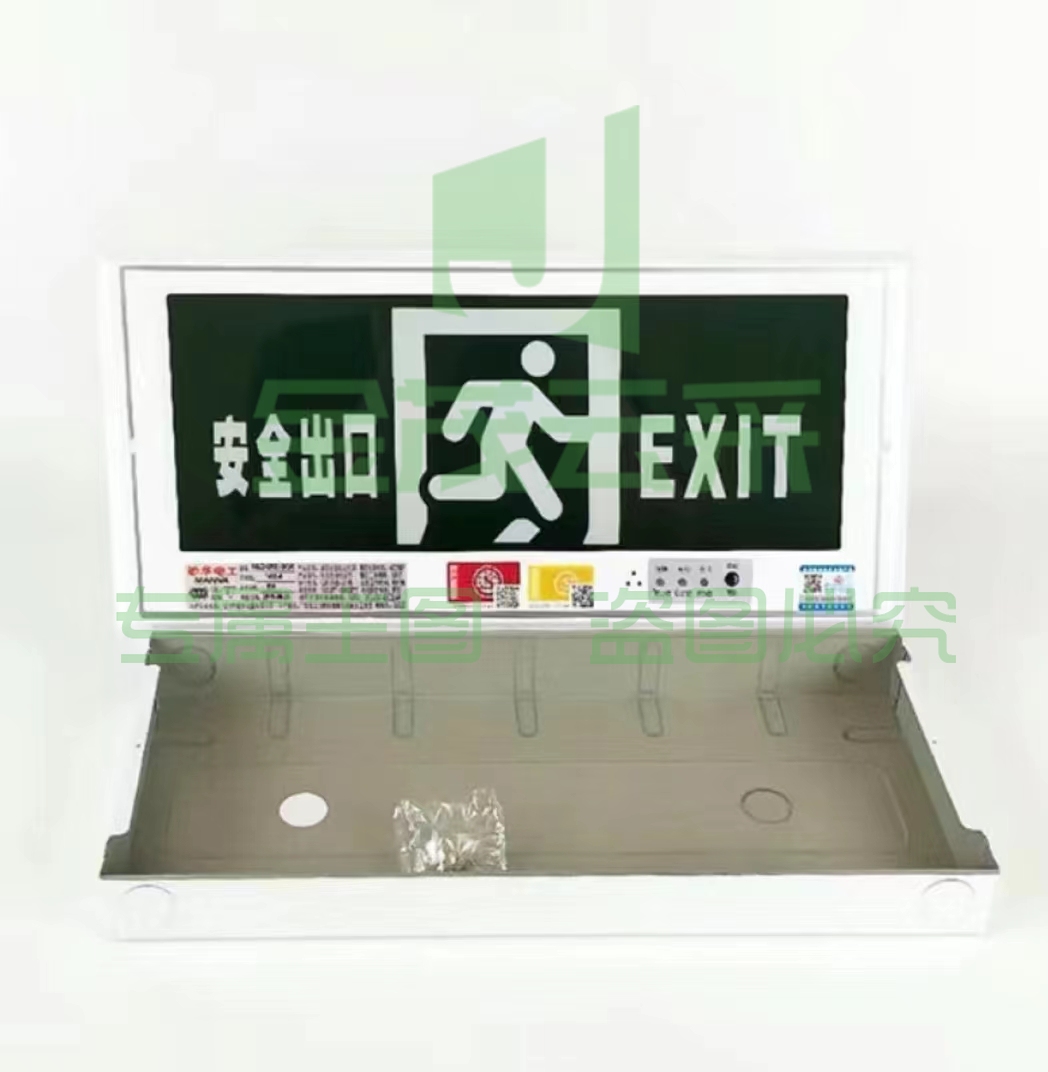 敏华 MH-045 嵌入式导向灯