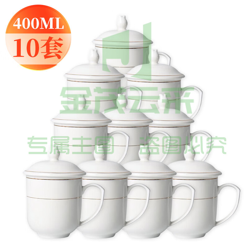 茶杯陶瓷杯办公杯带盖 商务金边会议水杯  白色 400ml 10只装