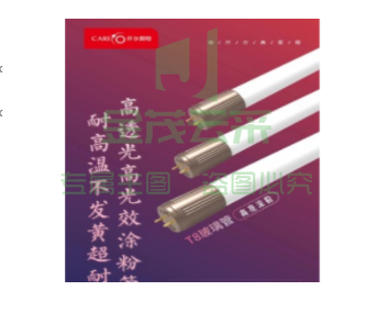 CARE照明 30W LED灯管
