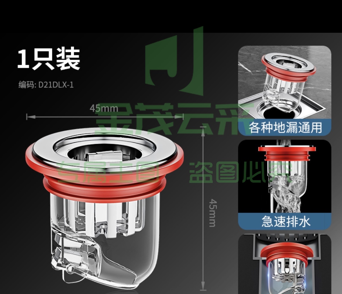 地漏防臭内芯 7*3