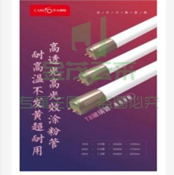 开尔 CARE 18W LED灯管