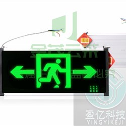 昕飞宇 BSA-D-SX 安全出口指示灯 应急疏散通道指示灯 双向