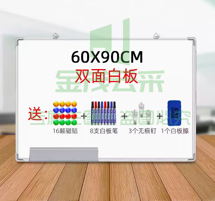 挂式双面白板写字板小黑板家用教学可擦写黑板贴磁性单双面儿童涂鸦墙贴小黑板家用教学可移动大白板留言画板