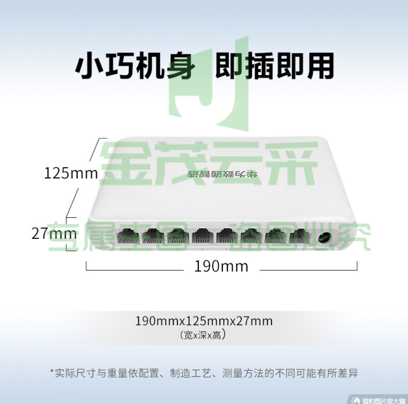 千兆交换机  网线分线器/网络交换器