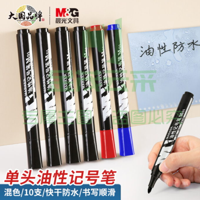 晨光(M&amp;amp;G) 文具3色单头记号笔 油性马克笔 物流笔标记笔(黑色*7+蓝色*2+红色*1) 10支/盒APMY2233  TJHX01311125268626