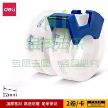 得力30038高透文具胶带套装12mm*20m*50μm(透明)(2卷/卡)
