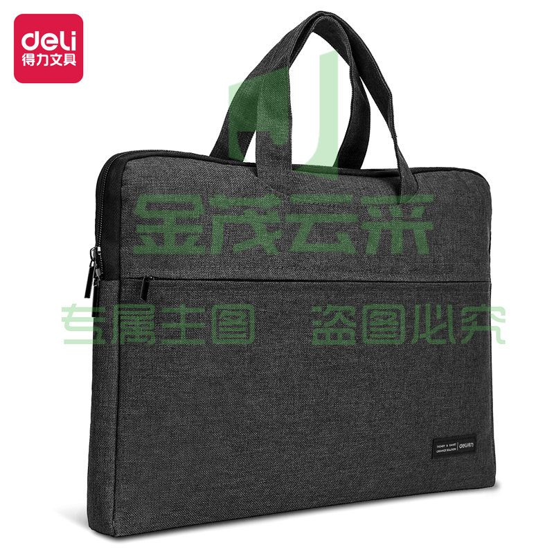 得力5590公文包(浅灰/米色)(个)GDSM400*290MM