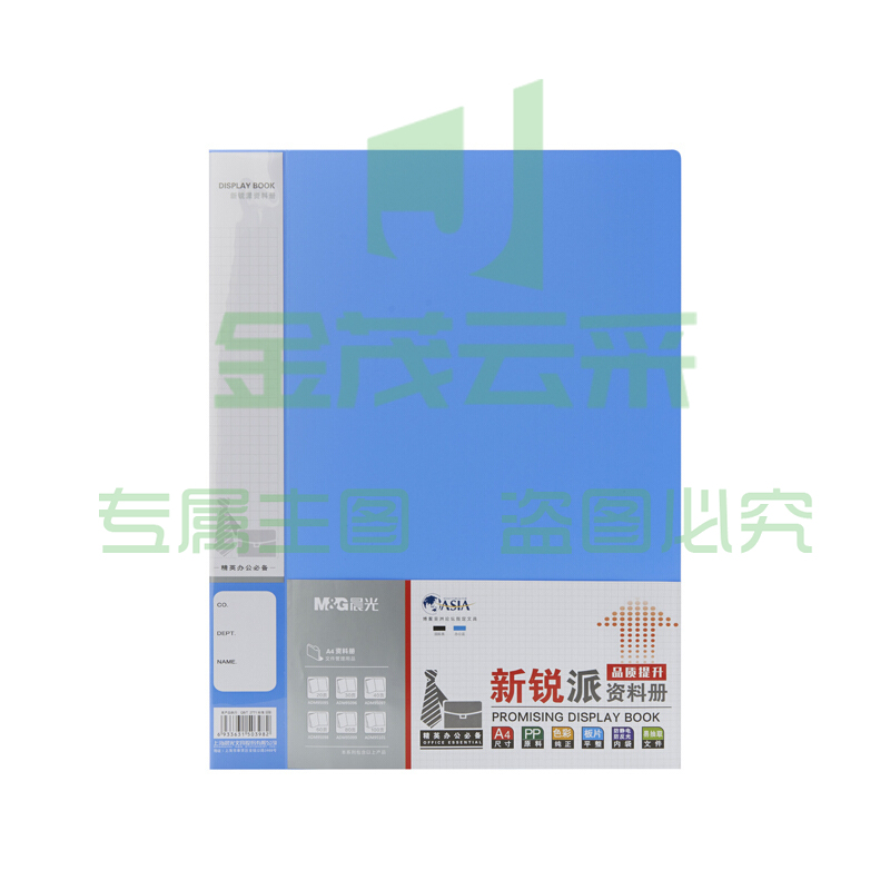 晨光 M＆G 新锐派资料册ADM95097 A4 40页 (蓝色)