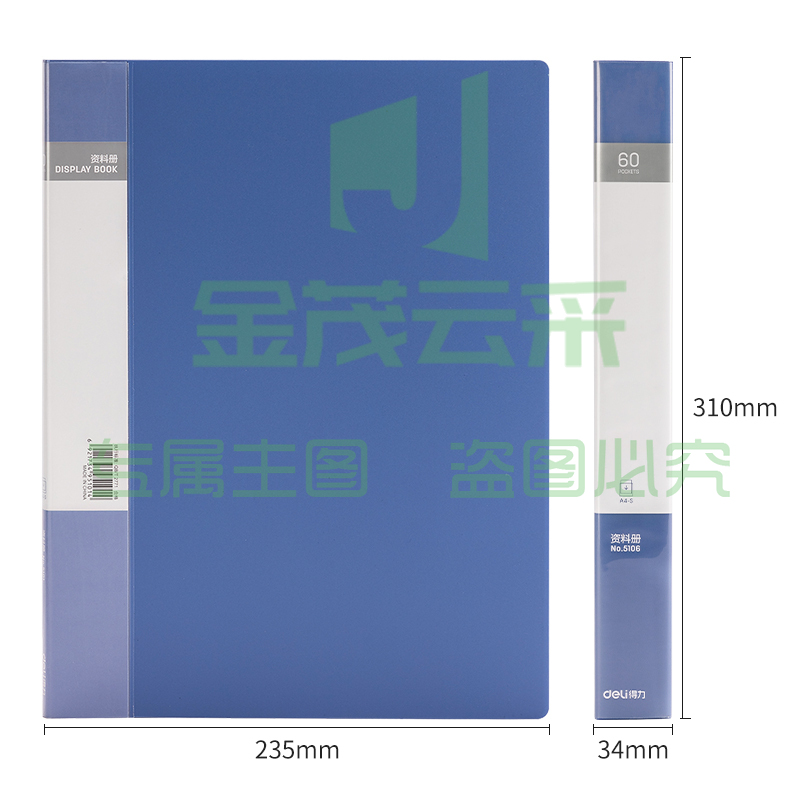 得力5106_60页资料册(蓝)(本)XTGM02240836291