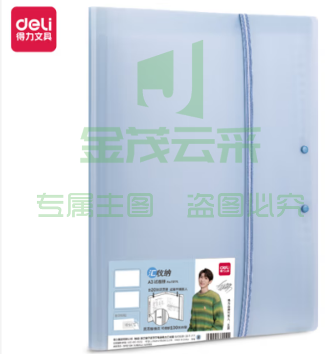 得力(deli)源源得力试卷盒A3 小学生初高中考试卷子夹收纳盒作业资料册 蓝 72771